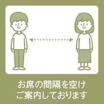ご案内時の間隔